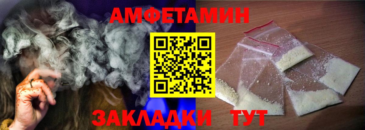 Амфетамин Розовый Георгиевск