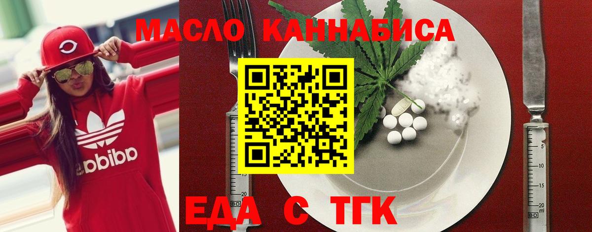 Cannafood конопля Георгиевск