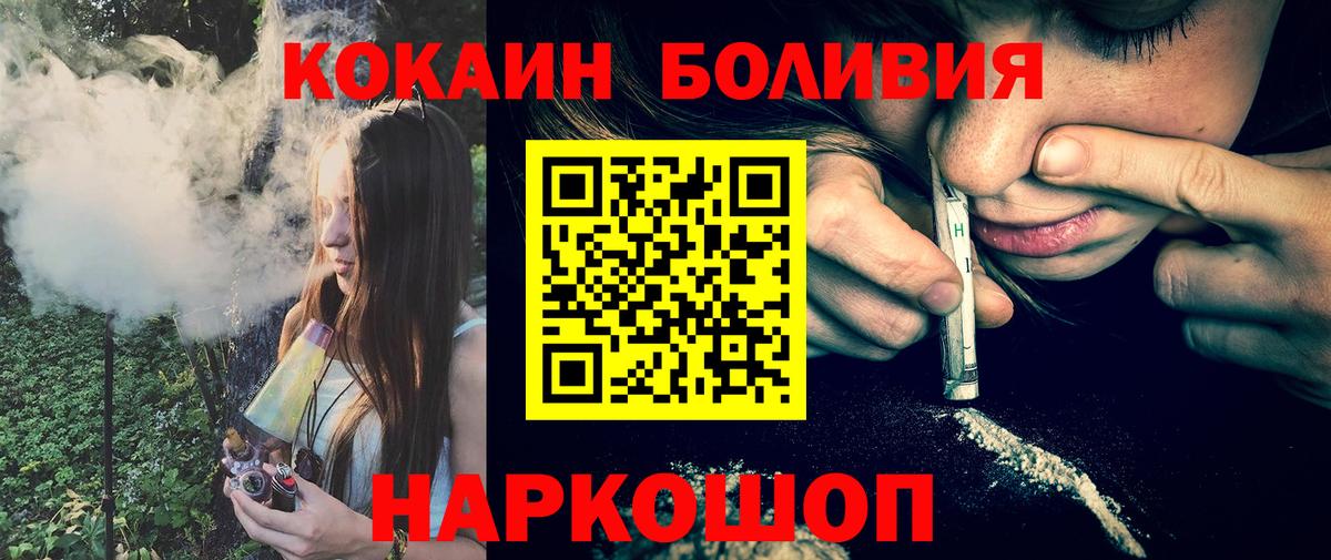 Георгиевск  Кокаин Columbia  Cocaine  Вход с VPN  Cocaine Эквадор 