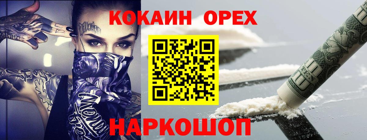Cocaine FishScale Георгиевск