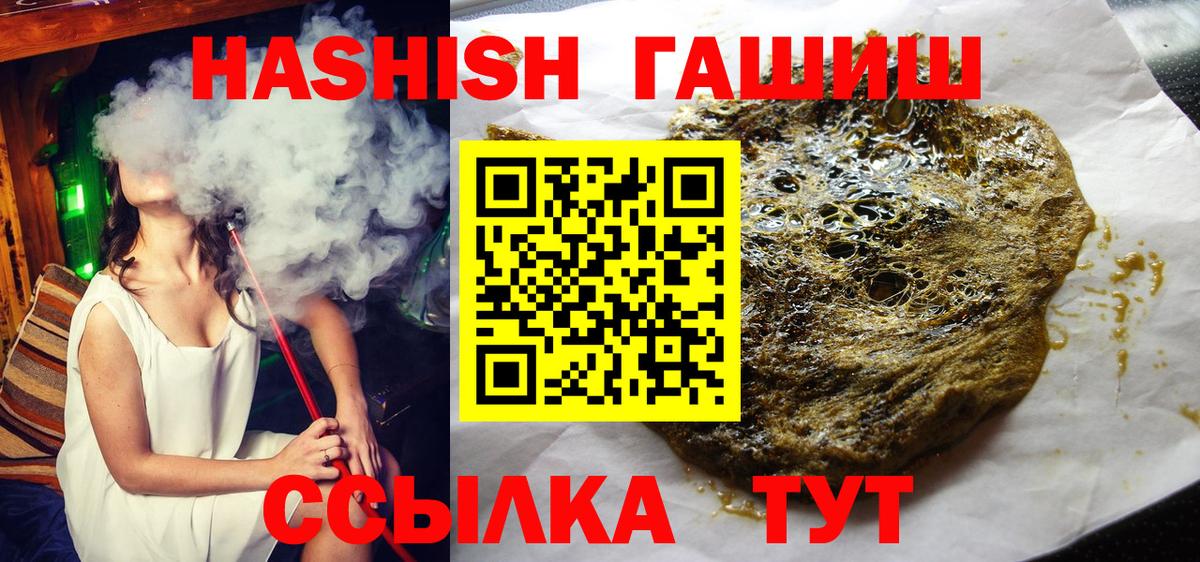 где найти   Гашиш Изолятор  Вход с VPN  Георгиевск  ГАШ Premium 