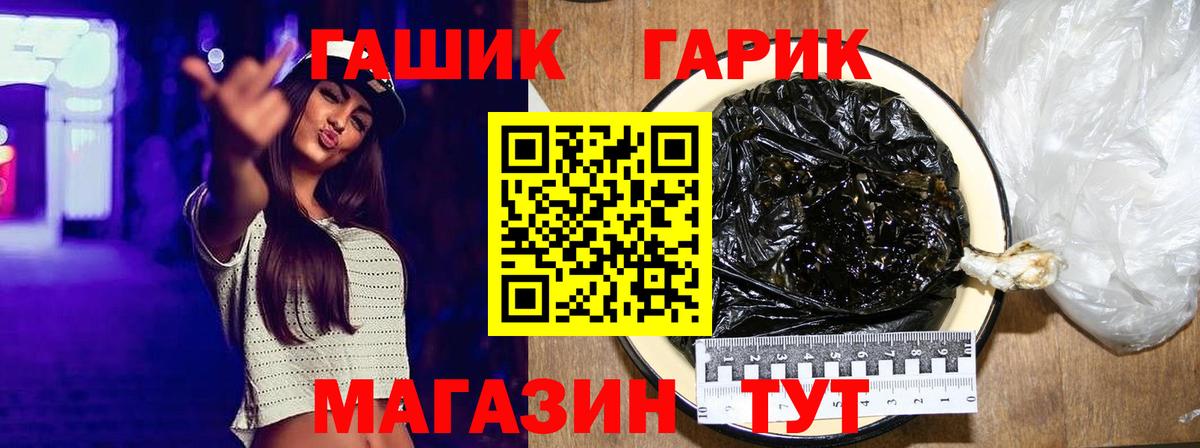 Гашиш ice o lator Георгиевск