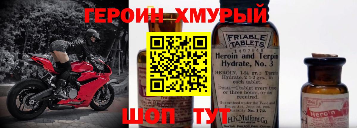 Георгиевск  Героин  Вход с VPN  ГЕРОИН Heroin 