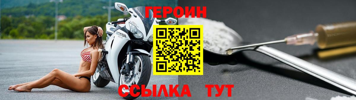 Героин VHQ Георгиевск