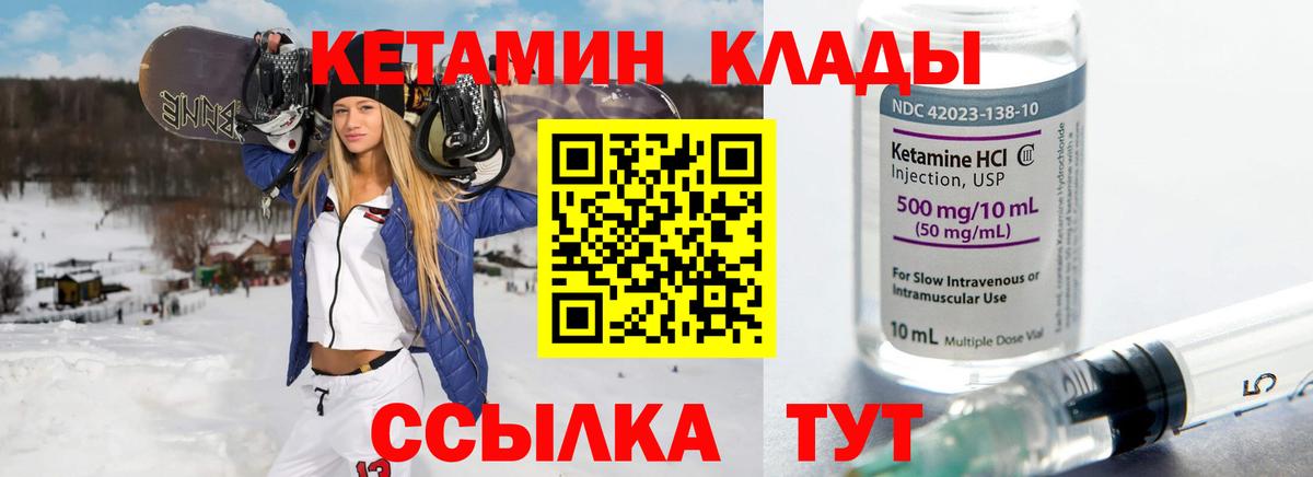 Георгиевск  Кетамин VHQ  Кетамин ketamine  гидра как войти  Вход с VPN 