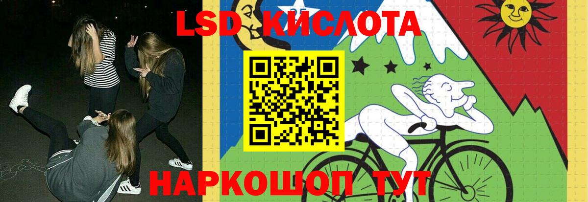 LSD-25 экстази кислота Георгиевск