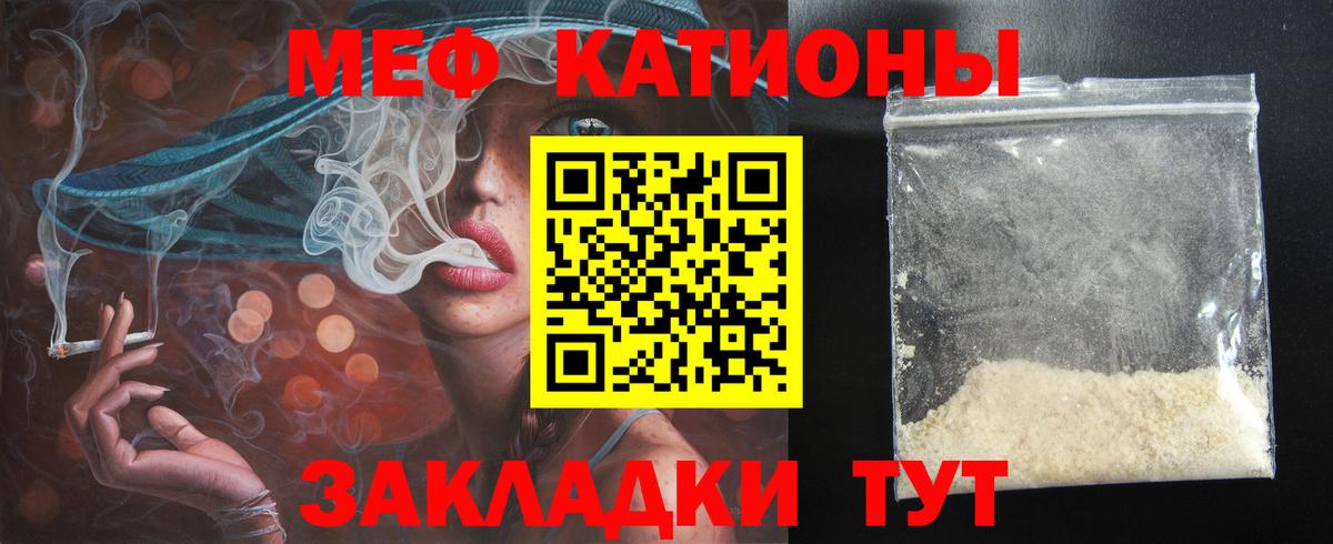 МЯУ-МЯУ  МЯУ-МЯУ 4 MMC  Меф кристаллы  МЯУ-МЯУ  Вход с VPN  даркнет сайт  Георгиевск 