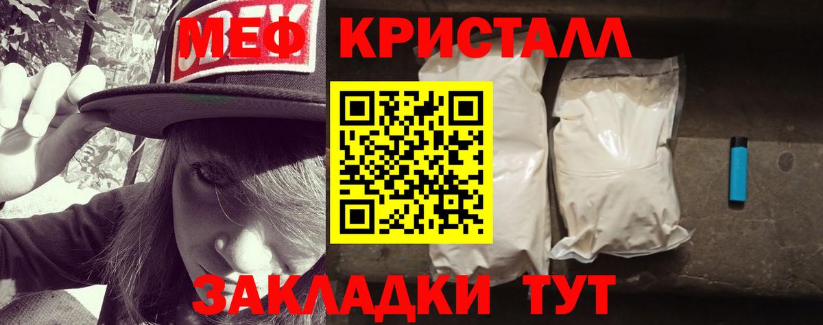Меф мяу мяу  Георгиевск