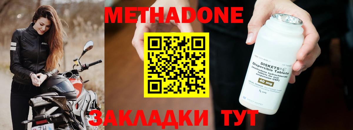 Метадон белоснежный  Вход с VPN  МЕТАДОН белоснежный  Георгиевск 