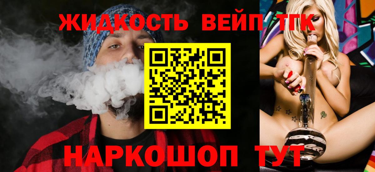 Дистиллят ТГК концентрат  Дистиллят ТГК вейп  Георгиевск  Вход с VPN 