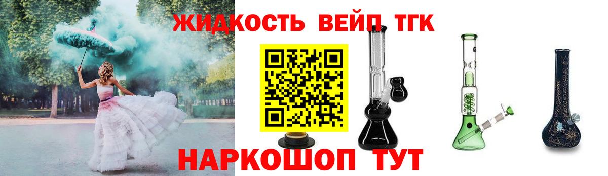 Дистиллят ТГК Wax Георгиевск